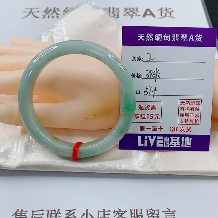翡翠未镶嵌手镯天然2