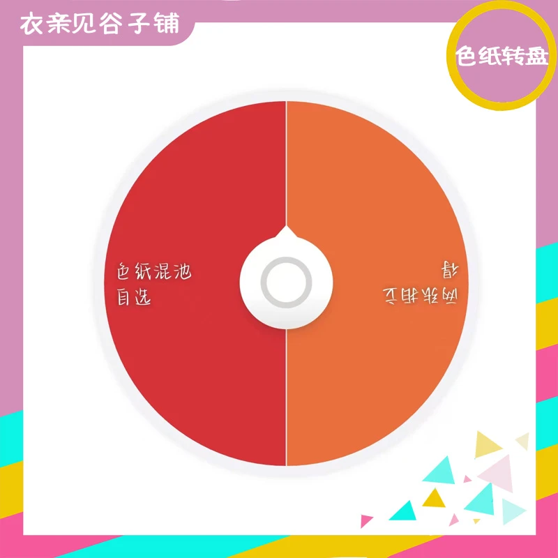 转盘【pjsk】世界计划自选色纸/特典代拆 日谷正版国现包邮
