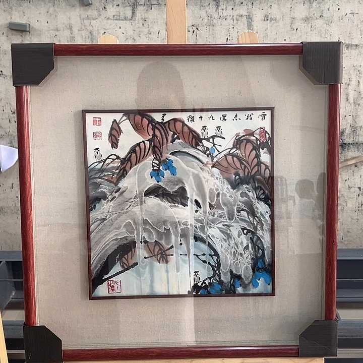 国画于志学国画作品