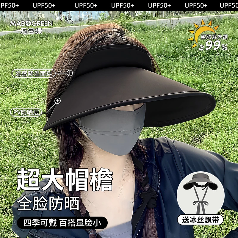 防晒帽女款2025新款大帽檐防紫外线遮阳防晒帽子双面冰丝遮阳帽子