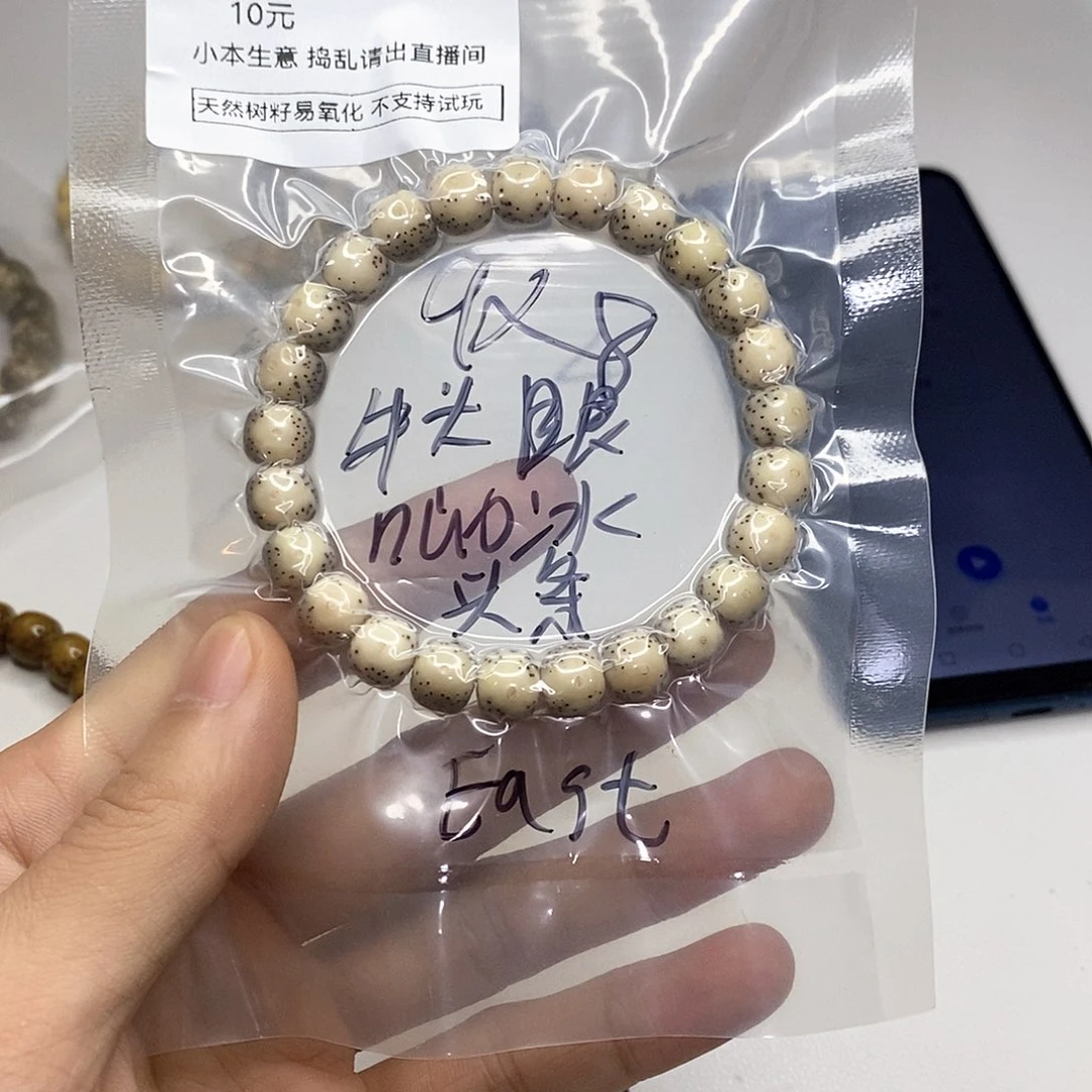 星月菩提手串E****海星月菩提海南毛感料