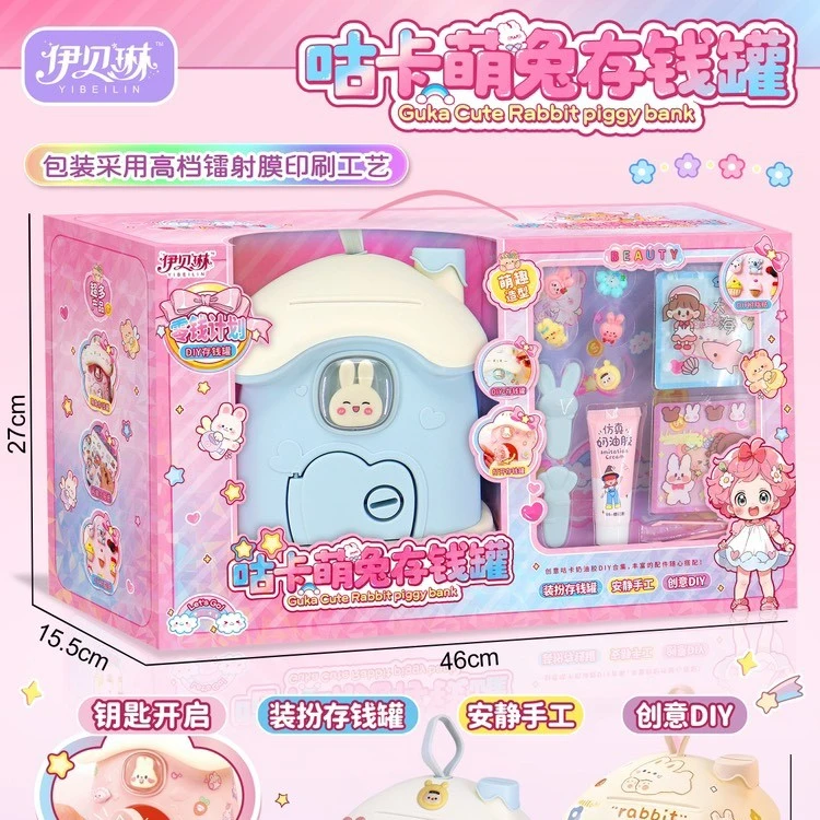 男孩女孩零钱储蓄箱可手工DIY