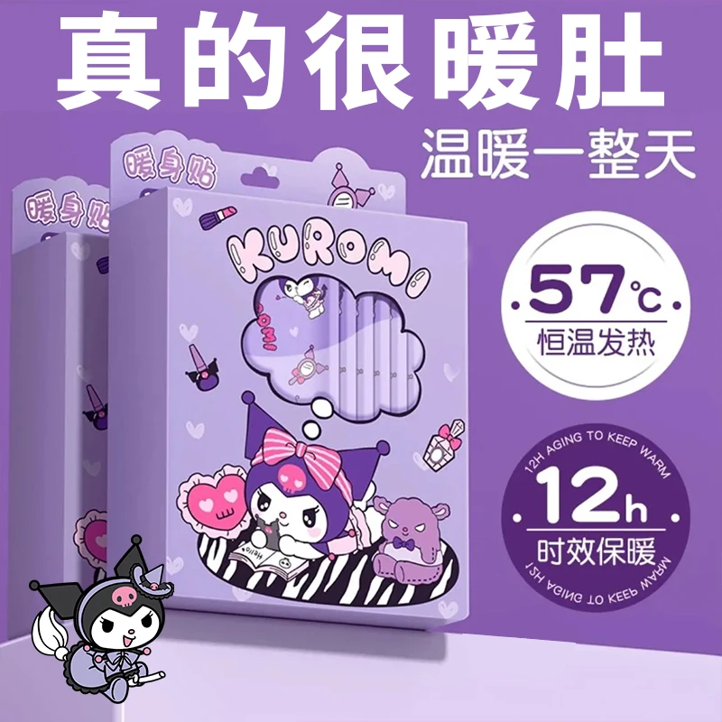 【买40送21】三丽鸥库洛米卡通可爱暖宫贴自发热暖宝宝贴缓解大姨妈