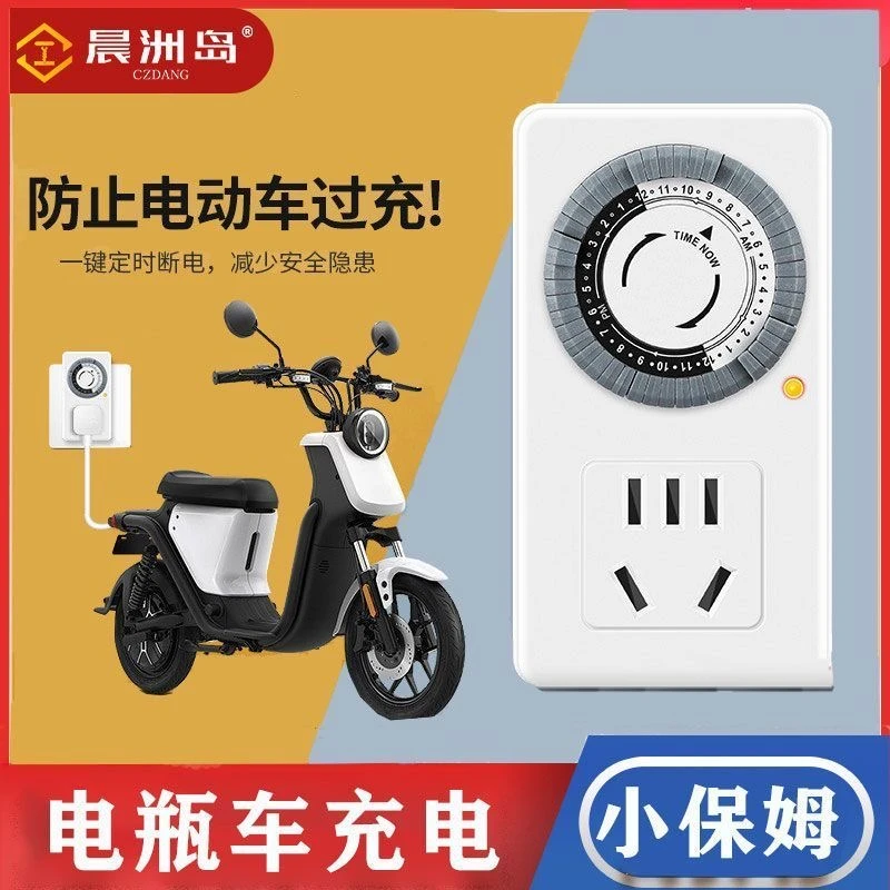旗旺 24小时循环款定时器开关插座自动断电防过充电动车定时器