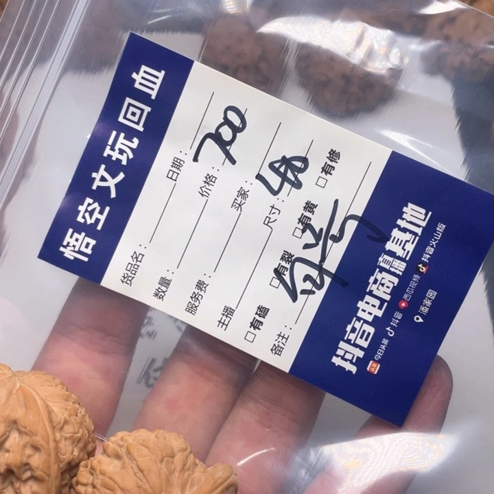 句***号吊坠文玩核桃啦啦啦啦