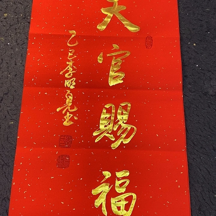 书法书画艺术作品展