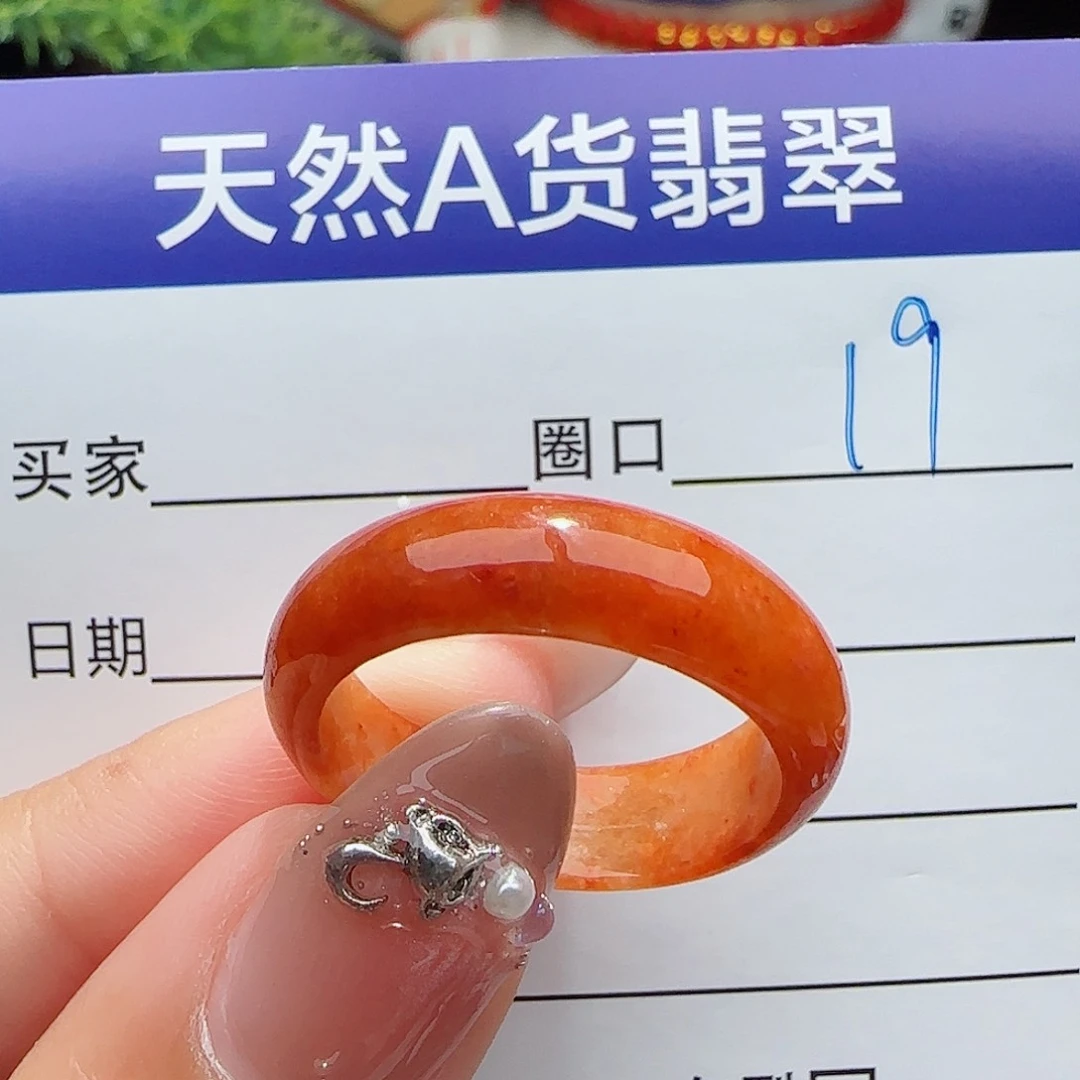 未镶嵌戒指翡翠戒指