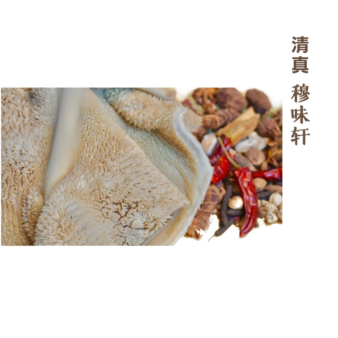 【穆味轩】五香牛肚