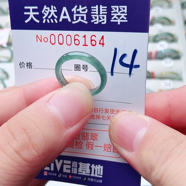 翡翠戒指未镶嵌天然A货翡翠戒指