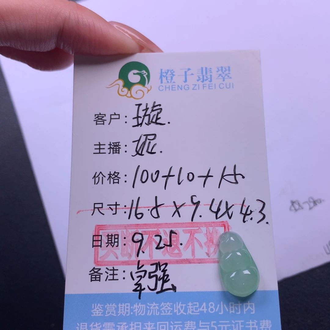 ****璇翡翠未镶嵌挂件翡翠