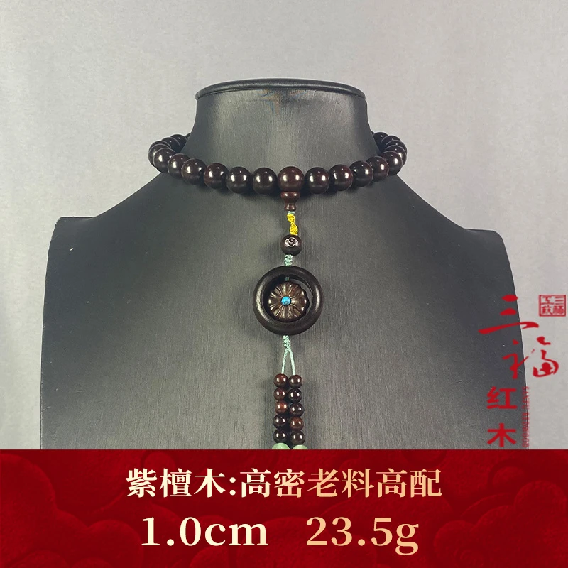 104624 高密老料高配 紫檀木