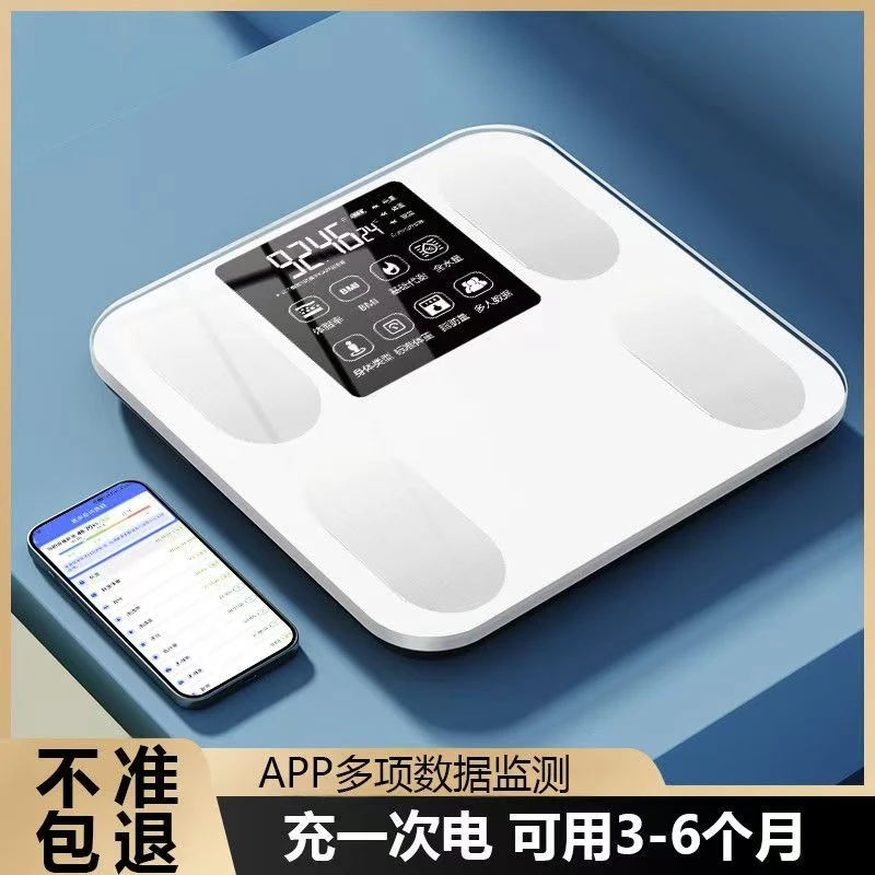 智能体脂秤体重秤电子秤可充电高精度人体秤蓝牙app减肥家用电子
