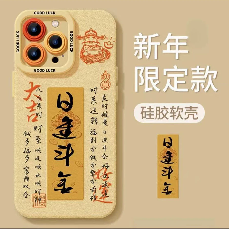 好运适用苹果iphone小米15/14/13promax防摔vivo华为oppo手机壳女