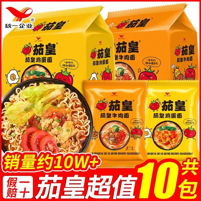 统一茄皇番茄牛肉茄皇鸡蛋方便面袋装学生党速食方便面