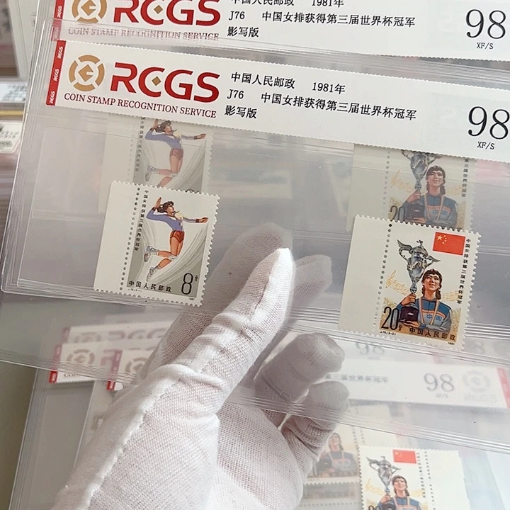 J76左边纸评级98邮票