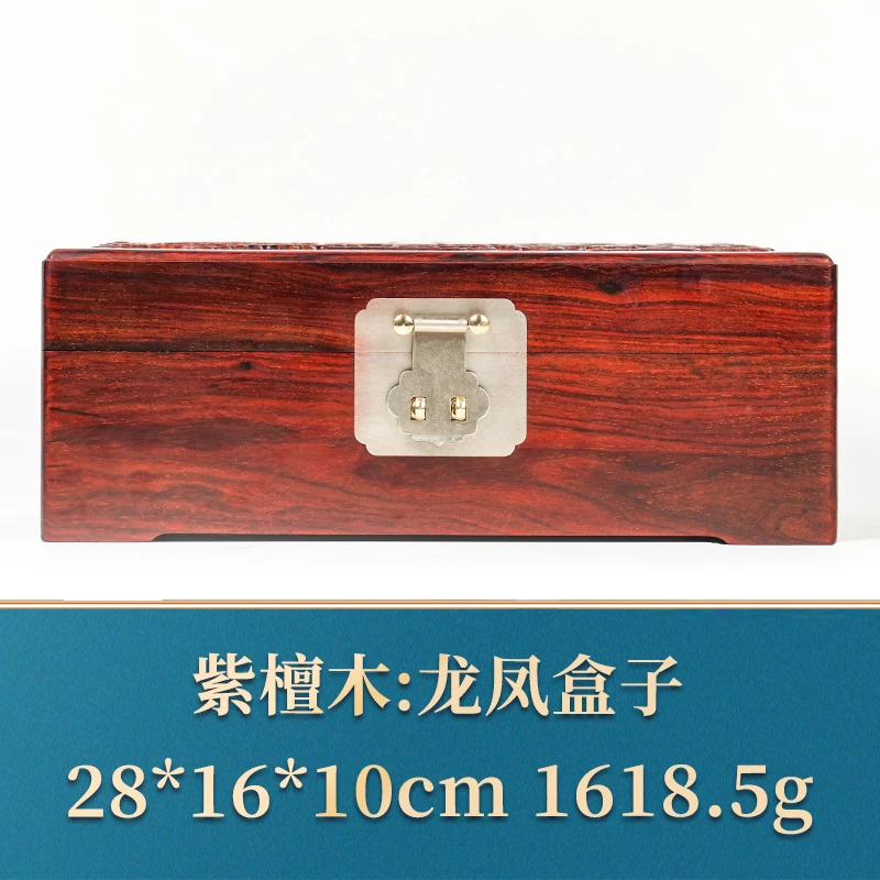 43810 龙凤盒子 紫檀木