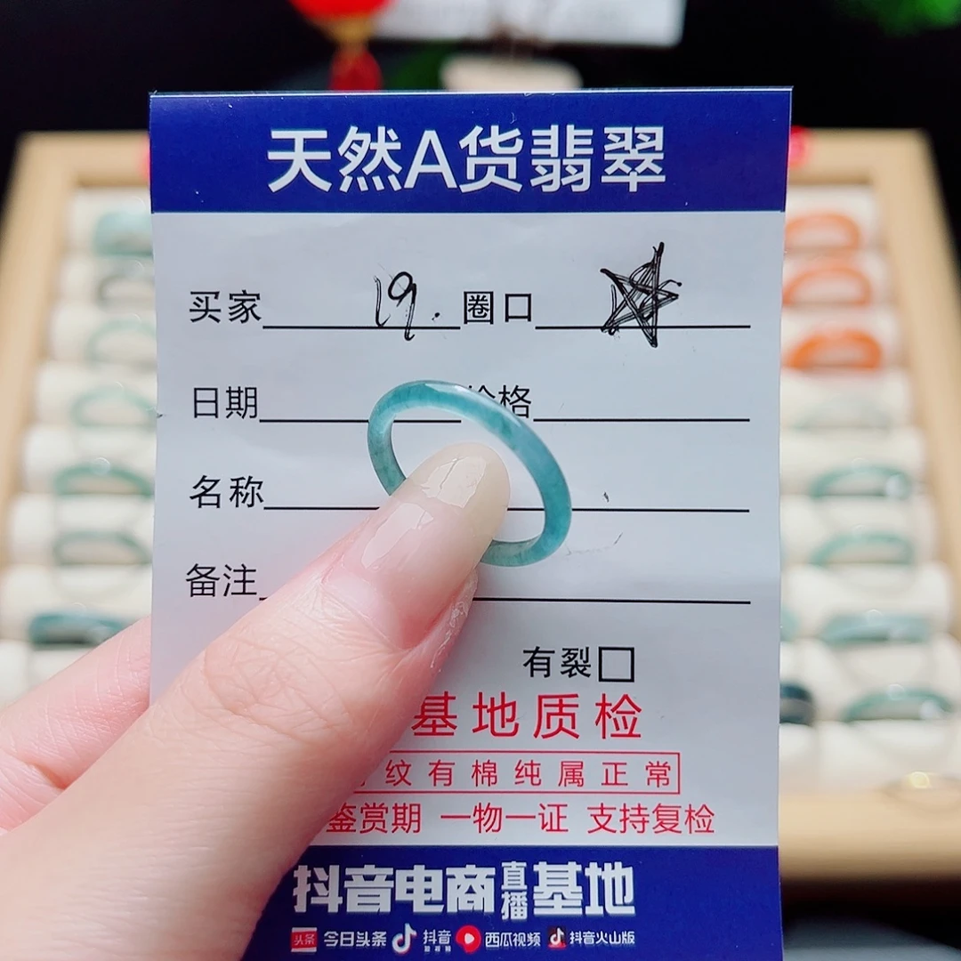 翡翠未镶嵌戒指天然