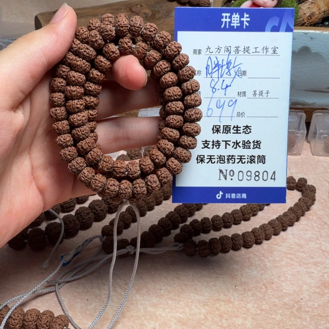 金刚菩提手串Ｙ00000009804