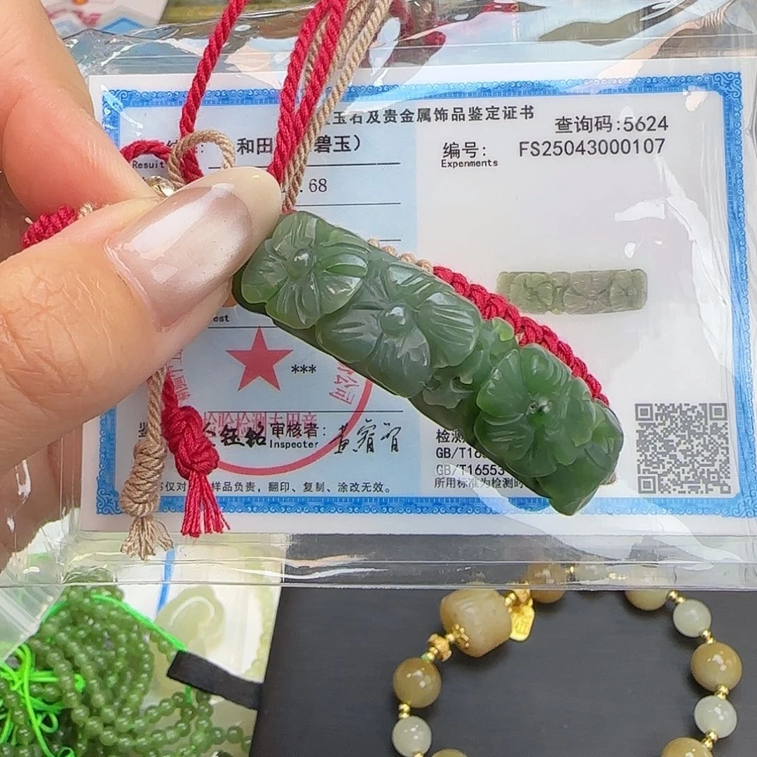 和田玉（碧玉）未镶嵌颈饰