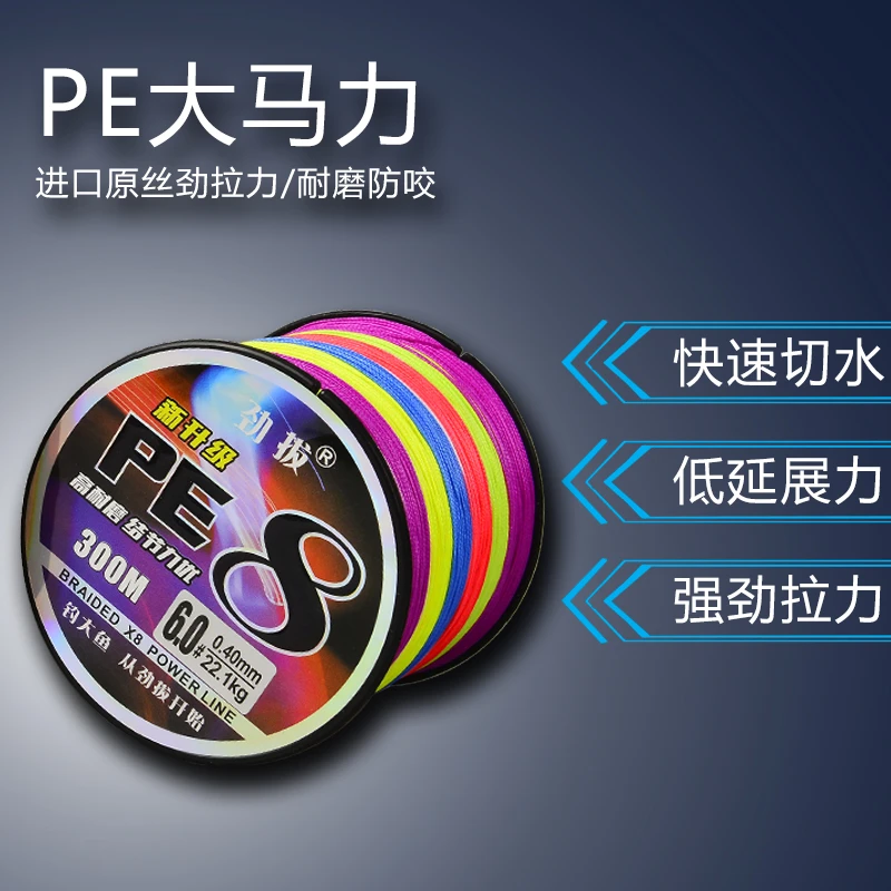 劲拔远投300米500米8编12编大力马高强度顺滑耐磨PE线路亚钓鱼线