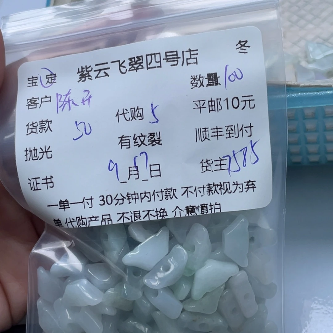 陈***心颈饰未镶嵌翡翠翡翠吊坠