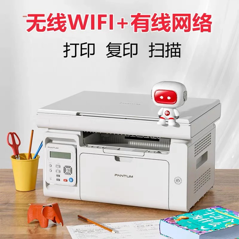 奔图M6506NW黑白激光打印机 可连手机电脑WiFi平板远程打印