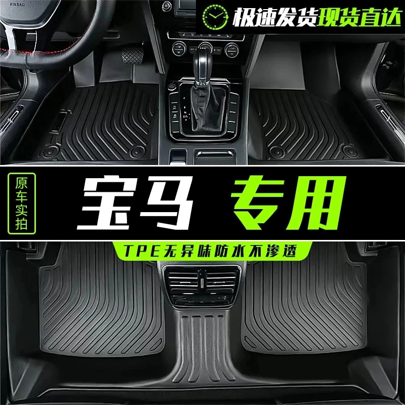 宝马5系3系530li 525li 320li X2 x1 x3 x5专用GT全包TPE汽车脚垫