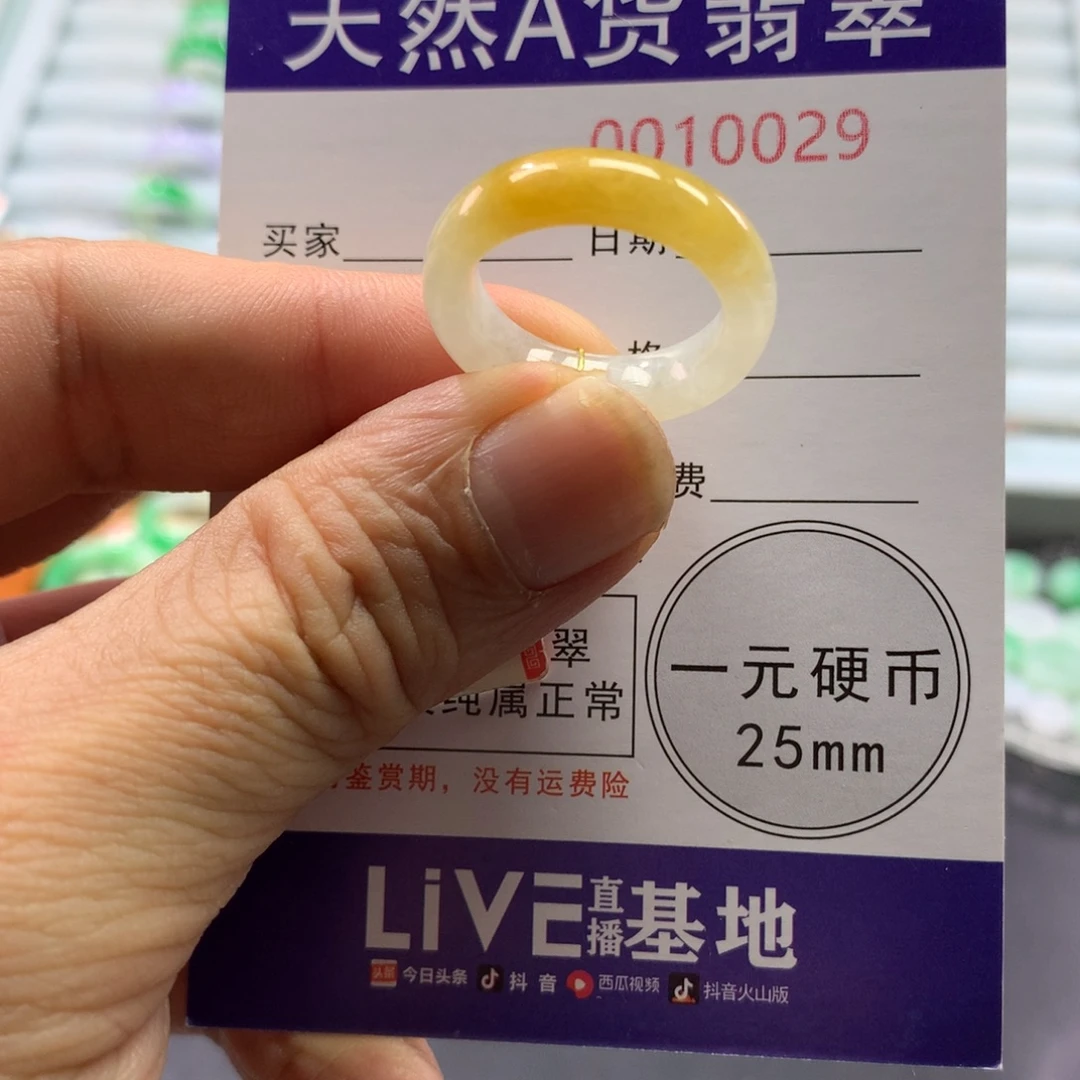 翡翠未镶嵌戒指圈口15号