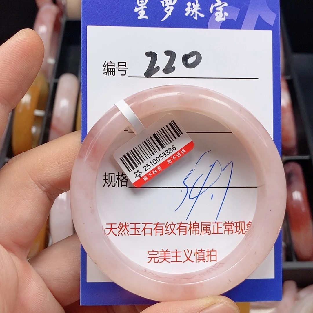 石英质玉（金丝玉）未镶嵌手镯