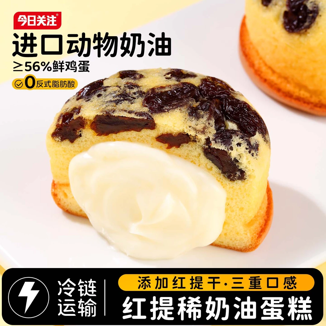 顺丰到家礼盒装动物奶油蛋糕智利提子中秋女朋友生日礼物婚庆点心