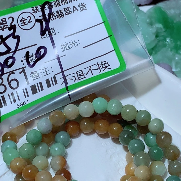 用***9颈饰未镶嵌翡翠Hhh