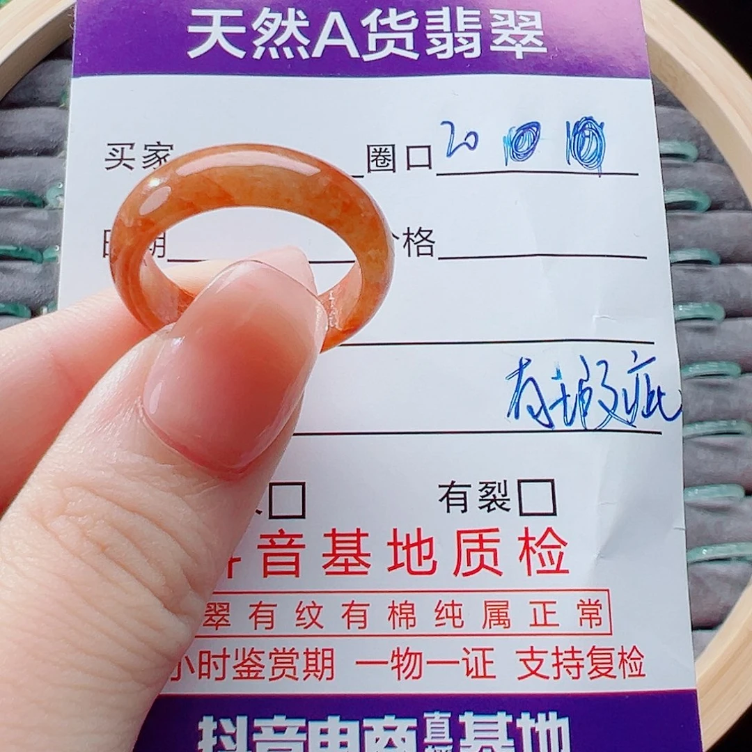 未镶嵌戒指翡翠戒圈