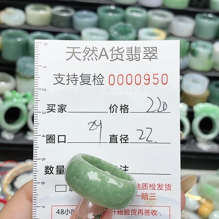 翡翠未镶嵌戒指戒指