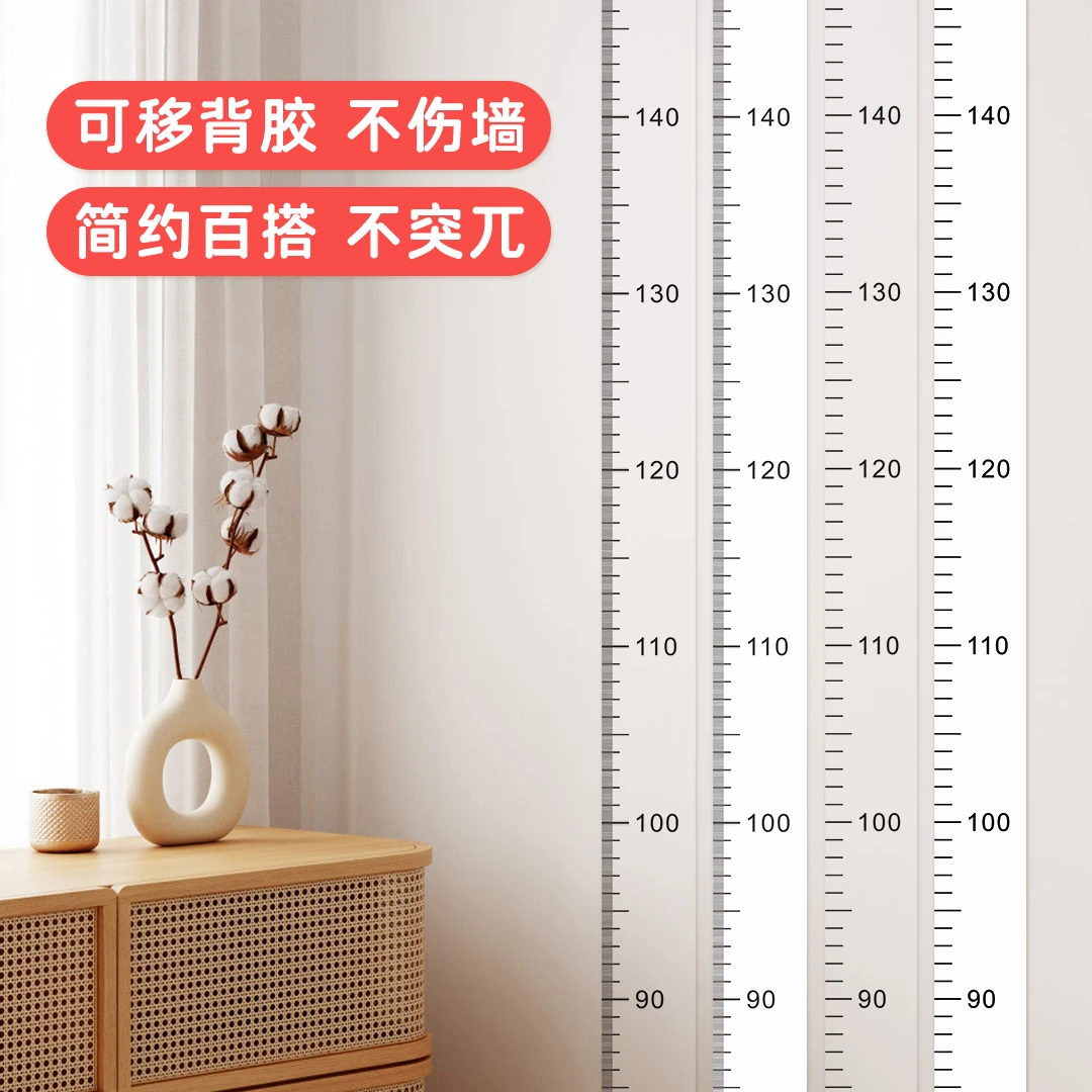 整条两米身高墙贴不拼接一整张小孩儿童房装饰身高贴纸测量身高尺