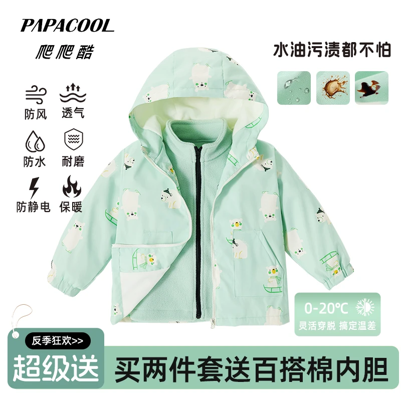 【送长袖棉内胆】儿童冲锋衣新款男女童春秋连帽三防加绒冲锋衣