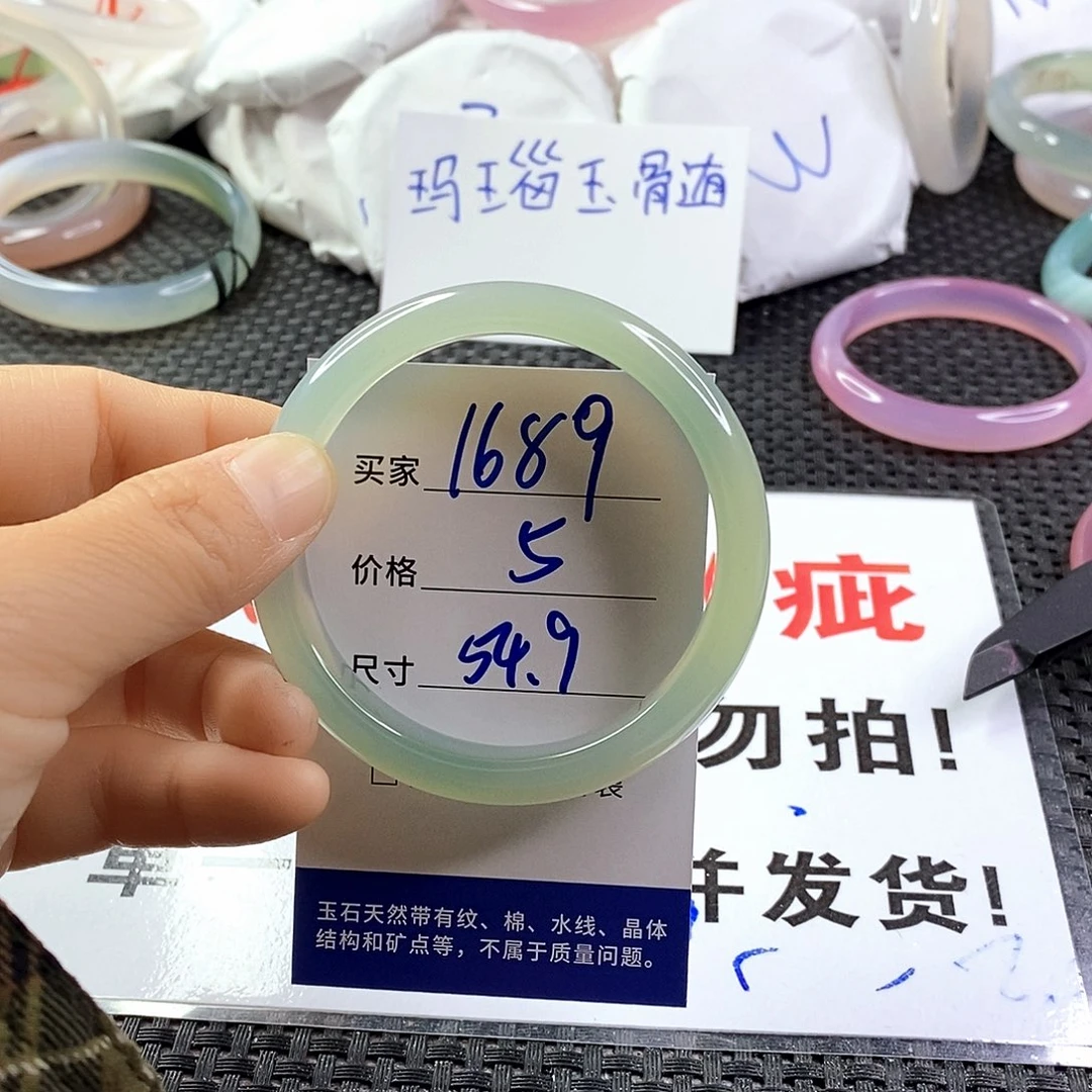 手镯玛瑙/玉髓未镶嵌1689