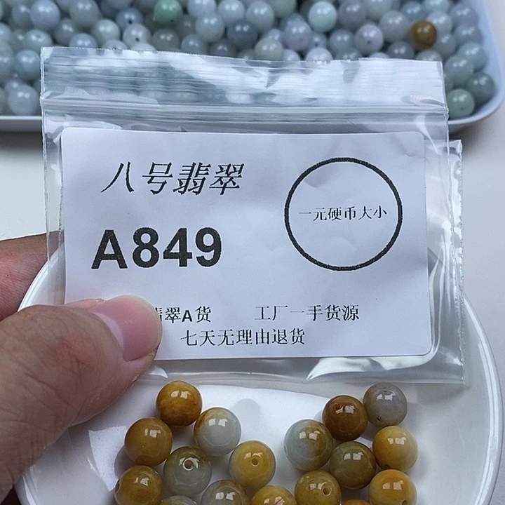 听***动翡翠未镶嵌颈饰卡10