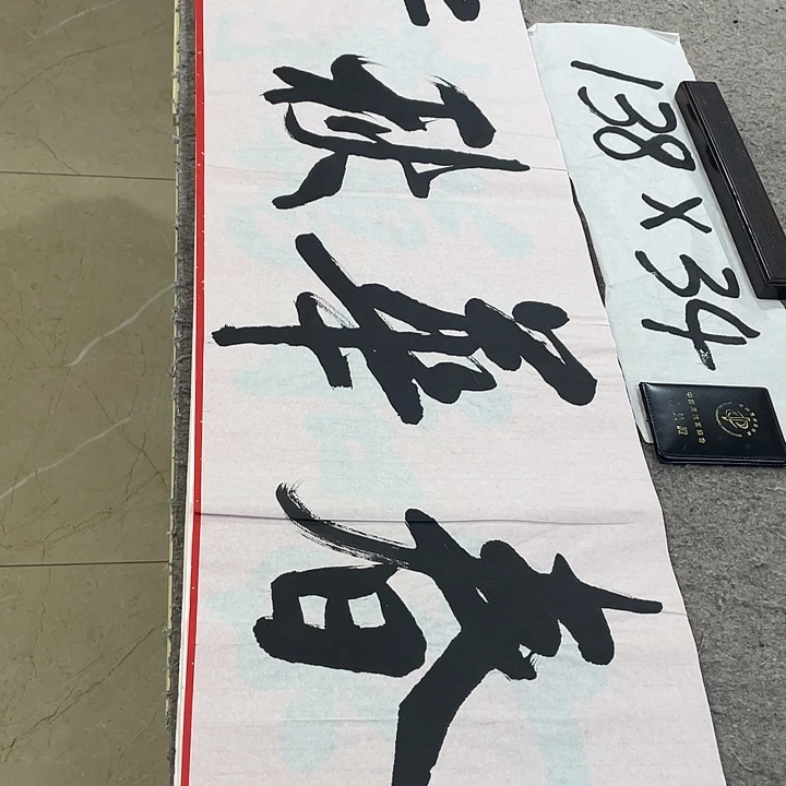 书法Lvqinzhenshufa