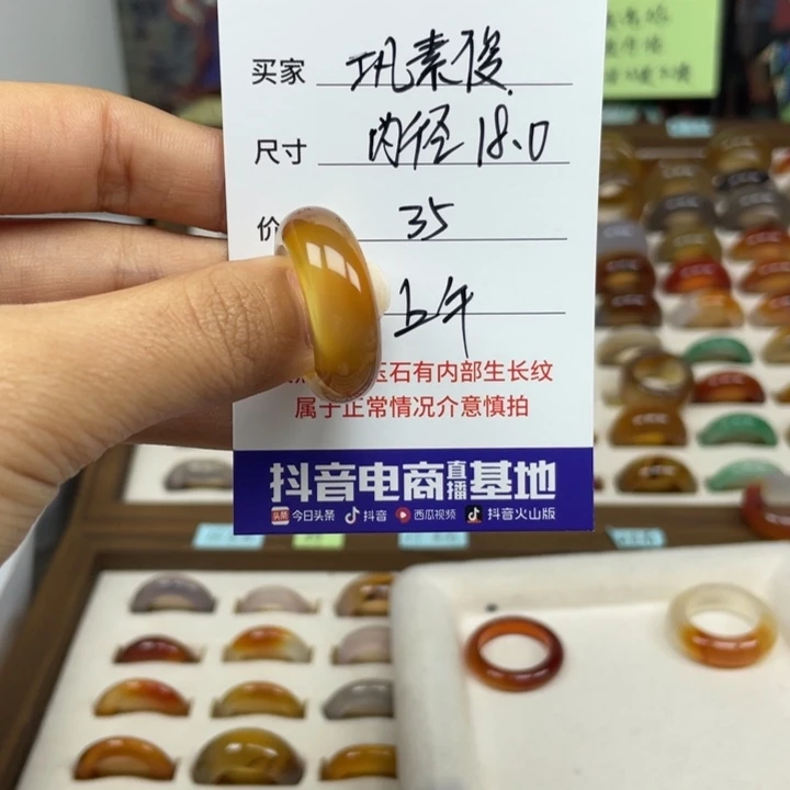 玛瑙/玉髓戒指未镶嵌巩*俊