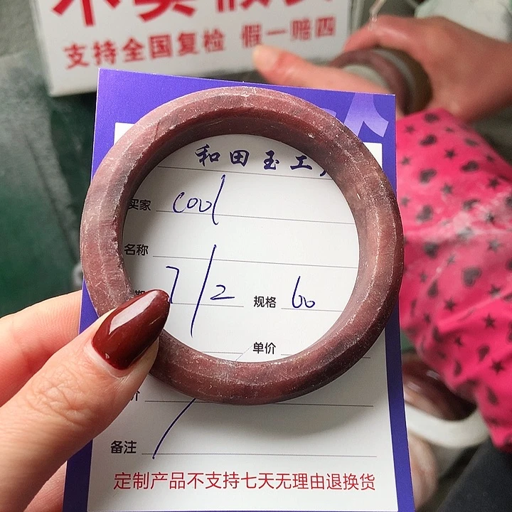 石英质玉手镯未镶嵌C**l