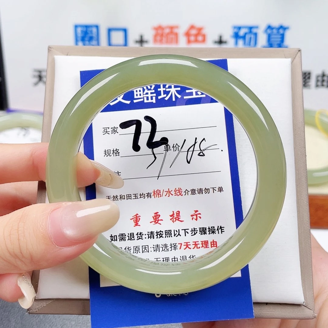 未镶嵌手镯和田玉