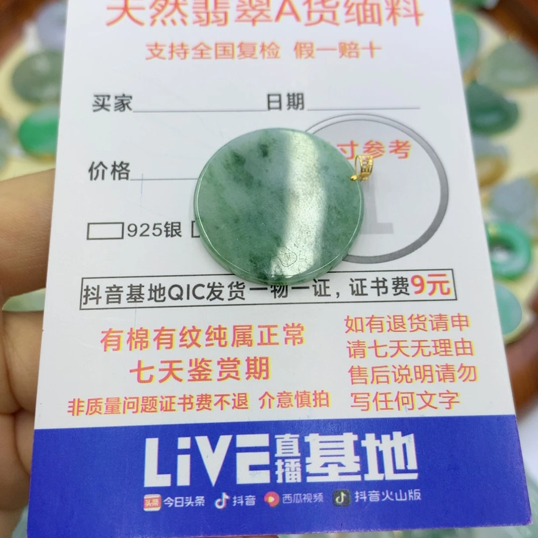 翡翠颈饰未镶嵌翡翠