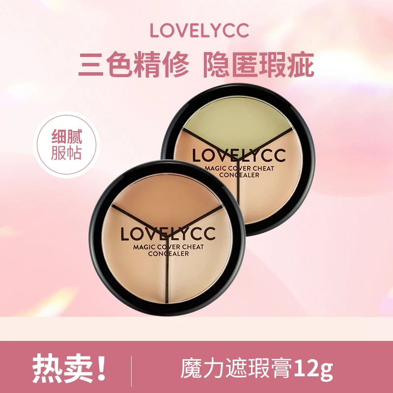 LOVELYCC韩国三色遮瑕膏遮盖斑点黑眼圈持久提亮防水防汗遮瑕盘