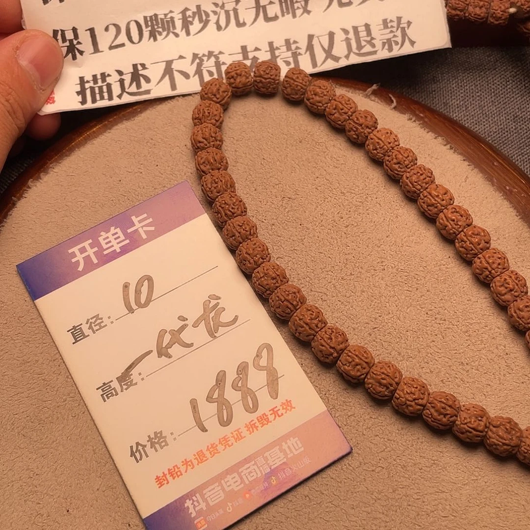 手串金刚菩提一代龙