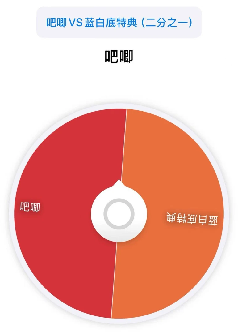 第五人格 日谷吧唧VS蓝白底特典转转 盲盒代拆【默认官瑕】