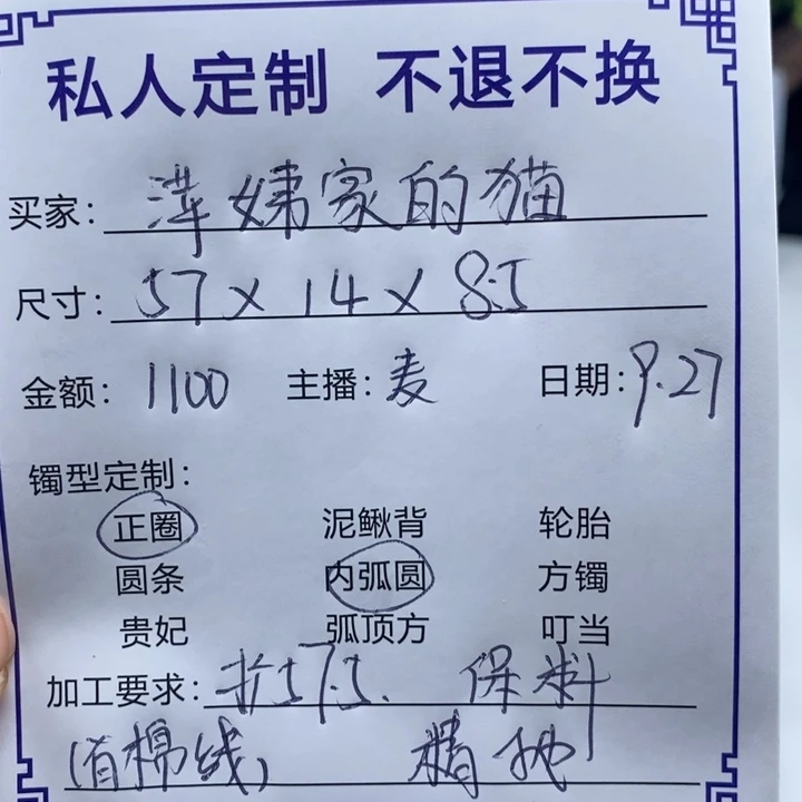 萍***猫非金属缅甸源头定制手镯