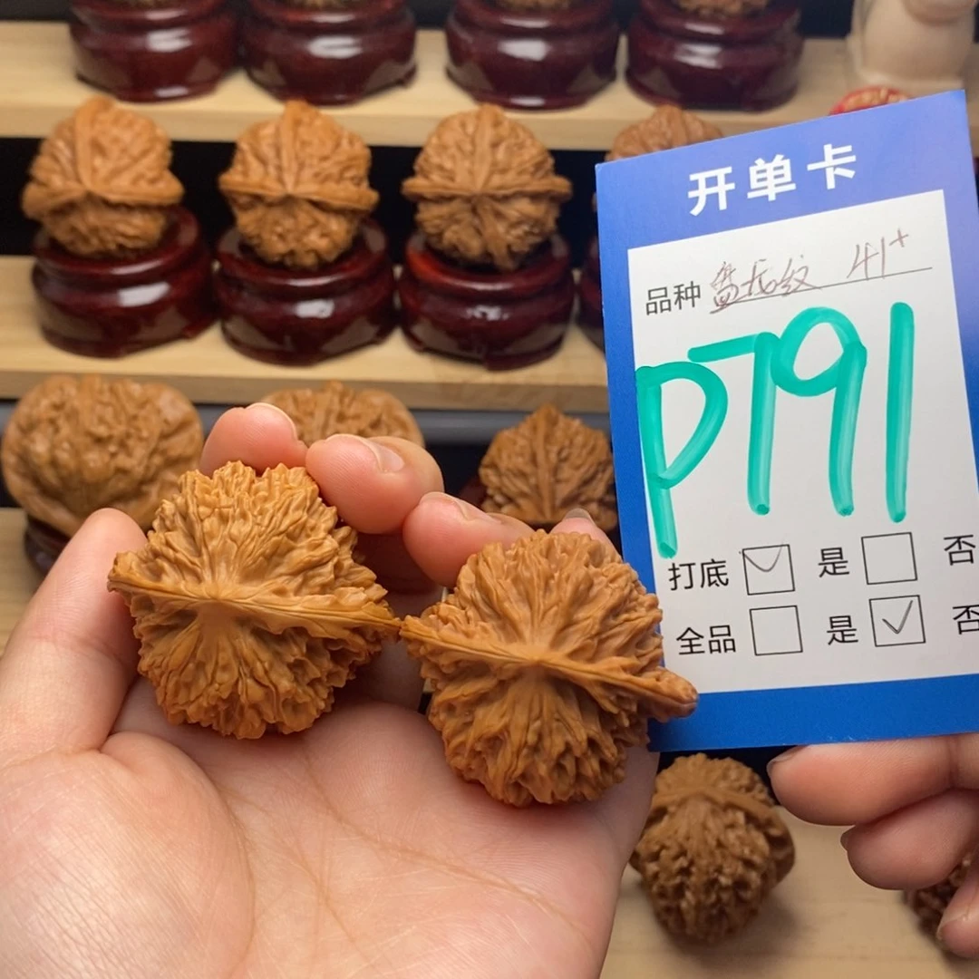 把件文玩核桃盘龙纹