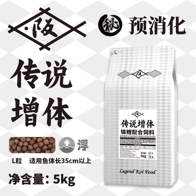 阪井传说 增体饲料（非偏远地区包邮）