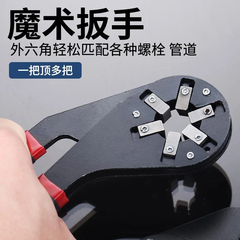外六角扳手可调梅花多功能魔术扳手六角螺丝通用省力盆景粗枝