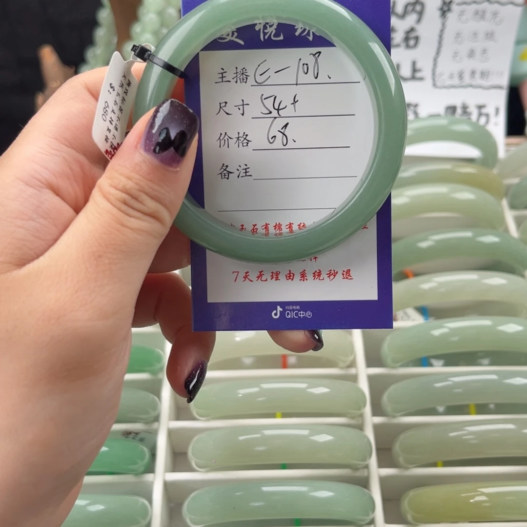 石英质玉手镯未镶嵌